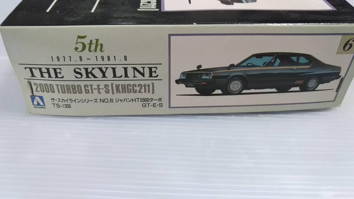 Amazon.co.jp: アオシマ 1/24 ザ スカイラインシリーズ 5th